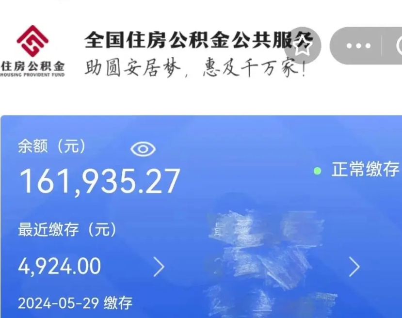 阿勒泰公积金自离了能取吗（住房公积金自离了能拿吗）